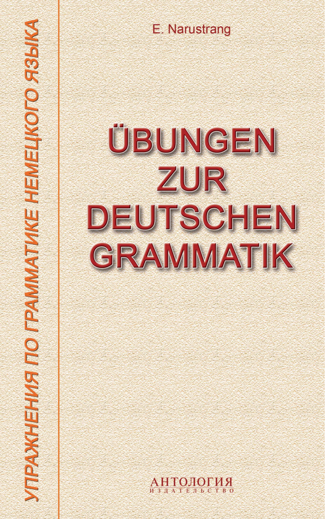 Übungen Zur Deutschen Grammatik